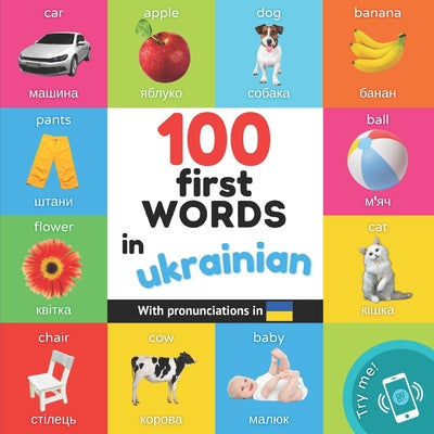 100 first words in ukrainian: Bilingual picture book for kids: english / ukrainian with pronunciations -- Yukismart, Paperback