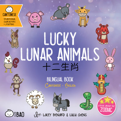 Cover Image for Lucky Lunar Animals (Cantonese-English Version): A Bilingual Book in English and Cantonese with Traditional Characters and Pinyin -- Lacey Benard, Board Books