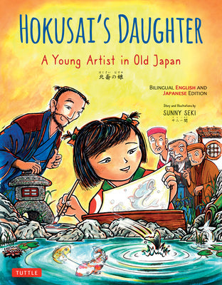 Hokusai's Daughter: A Young Artist in Old Japan - Bilingual English and Japanese Text -- Sunny Seki, Hardcover