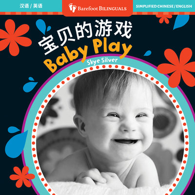 Cover Image for Baby Play (Bilingual Chinese & English) -- Skye Silver, Board Books