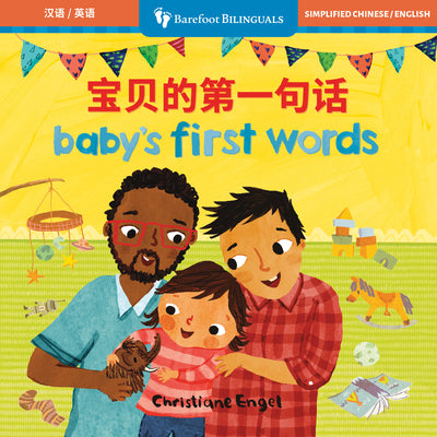 Cover Image for Baby's First Words (Bilingual Chinese & English) -- Barefoot Books, Board Books