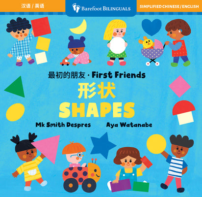 Cover Image for First Friends: Shapes (Bilingual Chinese & English) -- Mk Smith Despres, Board Books