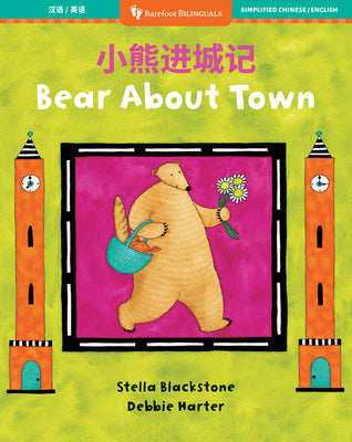 Cover Image for Bear about Town (Bilingual Chinese & English) -- Stella Blackstone, Paperback