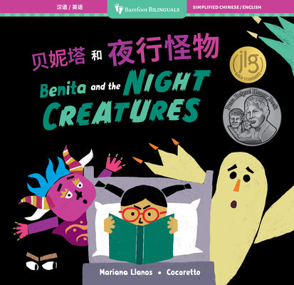 Cover Image for Benita and the Night Creatures (Bilingual Chinese & English) -- Mariana Llanos, Paperback