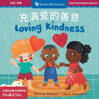 Cover Image for Mindful Tots: Loving Kindness (Bilingual Simplified Chinese & English) -- Whitney Stewart, Board Books